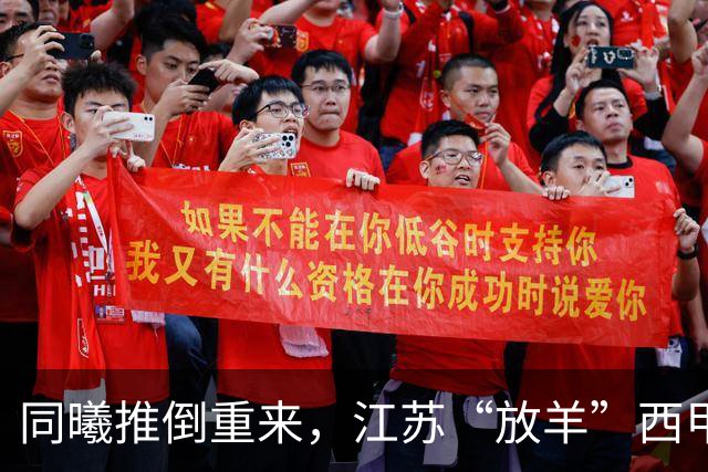 同曦推倒重来，江苏“放羊”西甲CBA的夏天，比平时热闹